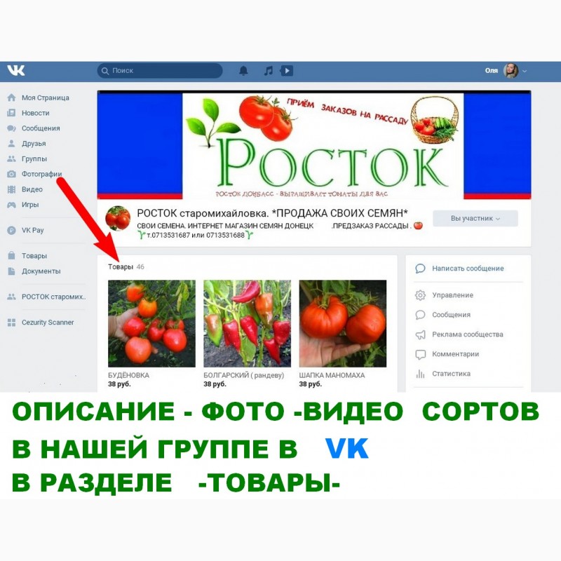 Интернет Магазин В Донецке В Рублях
