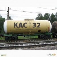 Продам КАС 32