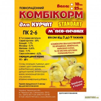 Комбикорм для курчат TM STANDART СТАРТ ПК 2-6, от 1-8 недель