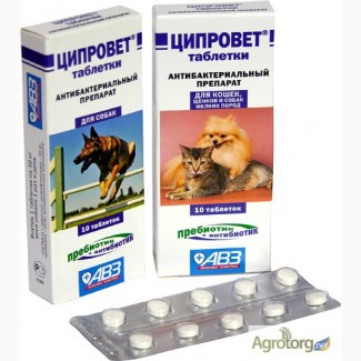 Ципровет антибактериальный для кошек и собак