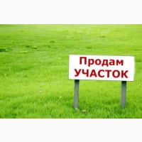 Продажа Земли пром. назначения Киев, ПРОДАМ свой участок 1, 5 га. || с.ШПИТЬКИ. Купить