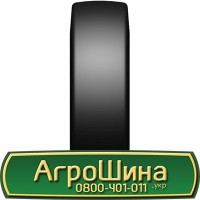 Шина 460/85 -30 (18.4R30), 460 85 - 30 (18.4R30) АГPOШИHA