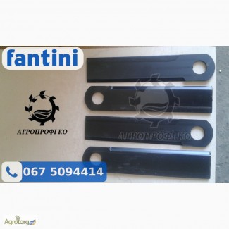 Ножи жатки Fantini