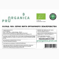 Органічне Жито Цільнозернове, 25кг мішок, сертифіковане