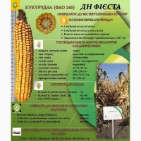 Продам насіння кукурудзи