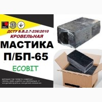 П/БП-65 Ecobit ДСТУ Б.В.2.7-236:2010 битумная гидроизоляционная