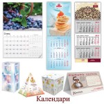 Друк та виготовлення календарів на 2017 рік. квартальний календар 2017