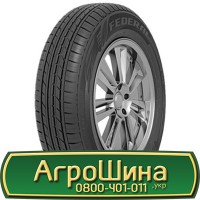 Шина 525/70 - 21, 525/70 -21, 525 70 - 21 АГРОШИНА