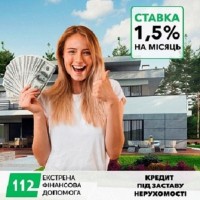 Найвигідніший кредит під заставу нерухомості в Києві