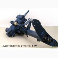 Гидроусилитель руля трактора Т-40 ГУР Т-40 (Т30-3405010Б)