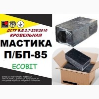 П/БП-85 Ecobit ДСТУ Б.В.2.7-236:2010 битумная гидроизоляционная