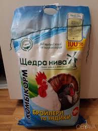 Фото 2. Комбикорма, Кормовые добавки для сель-хоз животных в Бердянске