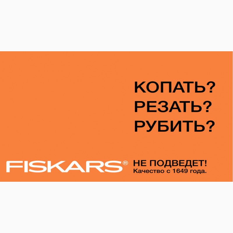Фото 9. Финские топоры Fiskars от официального представителя. Гарантия 25 лет