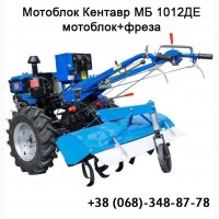 Мотоблок + фреза Кентавр МБ 1012ДЕ, електростартер, 12 к.с