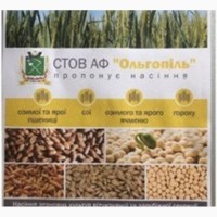 Пропонуємо насіння зернових культур Одеса