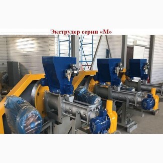 Экструдер серии М (100-1500 кг/ч)