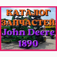 Каталог запчастей Джон Дир 1890 - John Deere 1890 в виде книги на русском языке