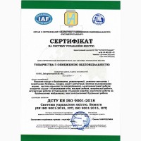 Центр сертифікації - Сертифікація продукції, Сертифікати ISO. Технічні умови