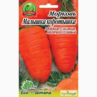 Пакетированные семена моркови оптом (от 10 едениц)
