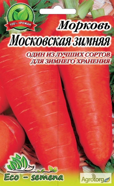 Фото 2. Пакетированные семена моркови оптом (от 10 едениц)