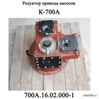 Редуктор 700А.16.02.000-1 привода насосов РПН трактора Кировец К 700, К 700А