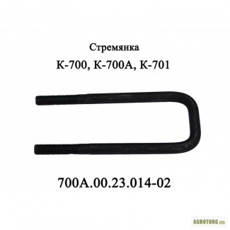 Стремянка К-700 700А.00.23.014-02