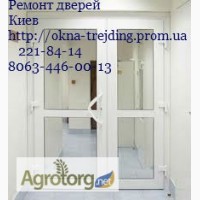 Ремонт металлопластиковых окон и дверей Киев, ремонт пластиковых дверей Киев, ремонт