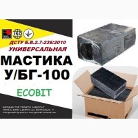 У/БГ-100 Ecobit ДСТУ Б.В.2.7-236:2010 битумная гидроизоляционная