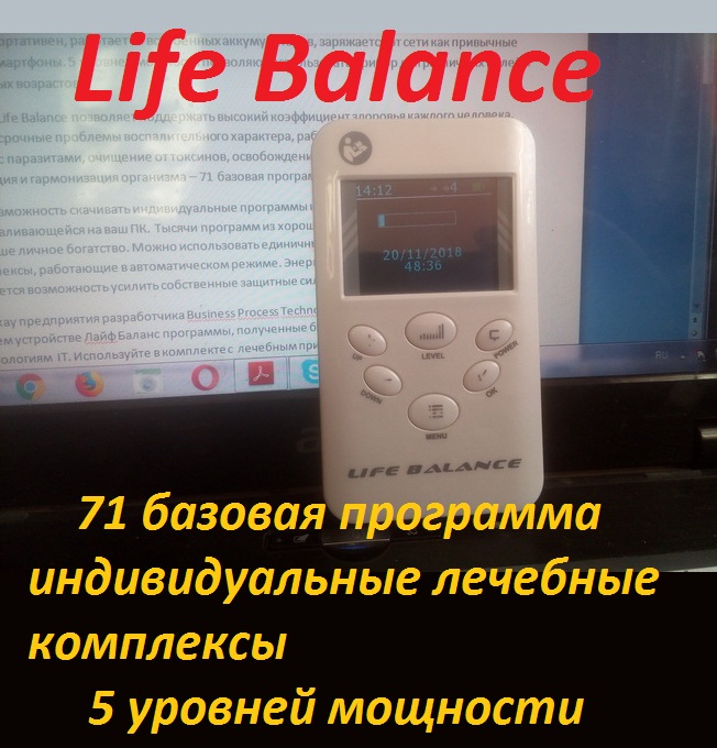 Фото 4. Здоровье с Life Balance|Терапевтический, антипаразитарный, восстанавливающий|Кешбэк 10%