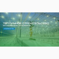 Гидропонные технологии. капельный полив. микрозелень