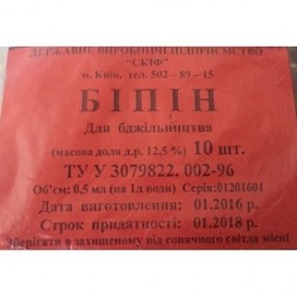 Бипин 0, 5мл(10штв упак.). Украина