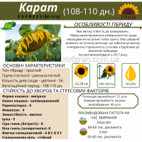 Купуй!!! Насіння соняшника та (або) кукурудзи Української селекції