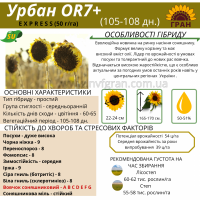 Купуй!!! Насіння соняшника та (або) кукурудзи Української селекції