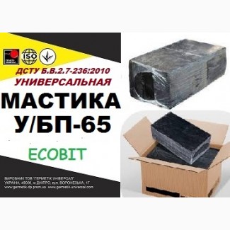 У/БП-65 Ecobit ДСТУ Б.В.2.7-236:2010 битумная гидроизоляционная