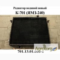 Радиатор водяной К-701 ЯМЗ-240 (701.13.01.000-1)
