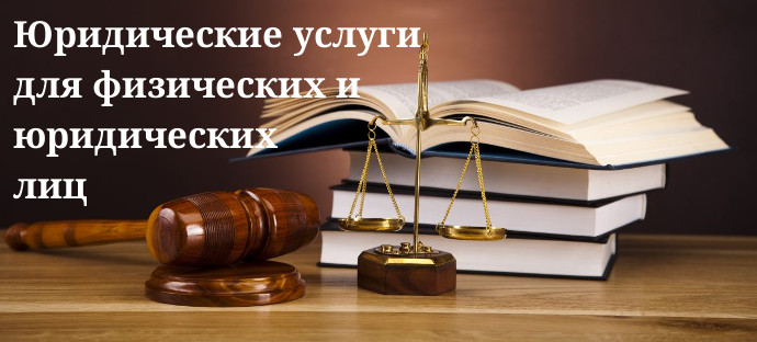 Фото 5. Юрист, адвокат. Юридические услуги Киев