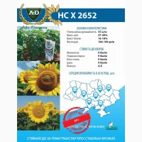 Семена подсолнечника гибрид НС Х 2652 на 2020(бесплатная доставка)