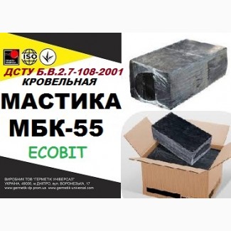 Мастика битумная кровельная МБК- 55 Ecobit ДСТУ Б.В.2.7-108-2001