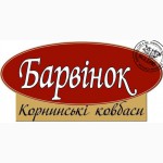 Колбаса Московская ДСТУ оптом от поизводителя Барвинок-СВ оплата по факту доставки!