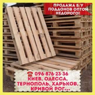 Поддоны европаллеты б/у паллеты европоддоны деревянные все сорта по Украине