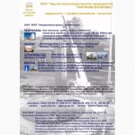 Изготовление и монтаж паропровода Ду -1220мм, Ру-80атм; Монтаж технологических трубопров