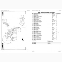 Каталог запчастей КЛААС Лексион 480 - CLAAS Lexion 480 в виде книги на русском языке