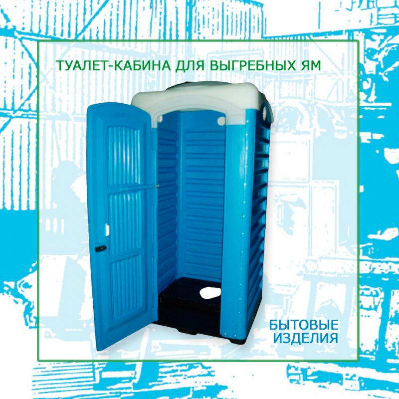 Фото 4. Биотуалет, туалетная кабина для дачи - ТМ «Укрхiмпласт»