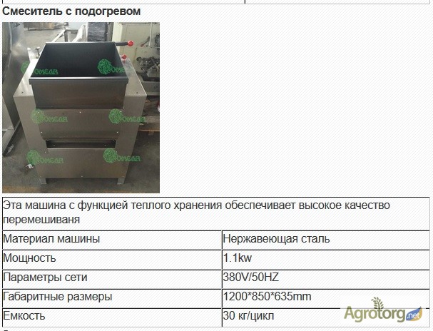 Фото 3. Автоматическая линия для производства и упаковки зерновых батончиков 260.67.01
