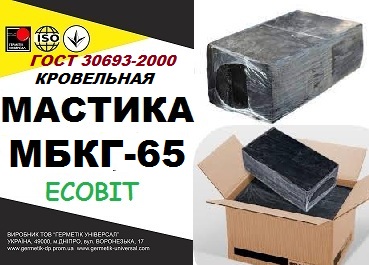 Мастика битумная кровельная МБКГ- 65 Ecobit ГОСТ 30693-2000