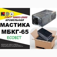 Мастика битумная кровельная МБКГ- 65 Ecobit ГОСТ 30693-2000