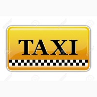 Такси города Актау в любые направления, Сай-Утес, Каламкас, КаракудукМунай, Бейнеу