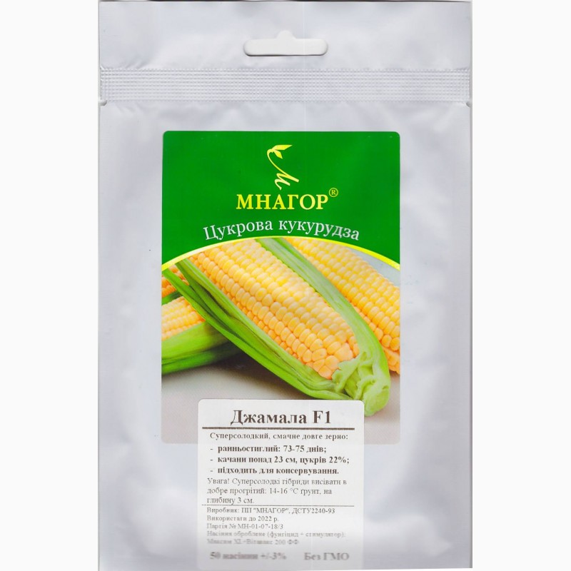 Фото 4. Насіння цукрової кукурудзи ТМ Мнагор, SH2-тип, цукор від 20%, гібриди від 68 до 80 днів