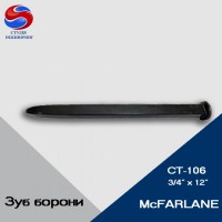 FA-4110, CT-106 Зуб для борони McFARLANE