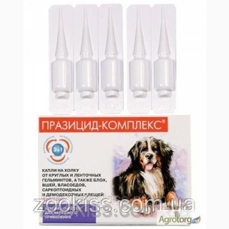 Празицид комплекс для собак 10-20 кг.( 5 пип в уп. )85грн